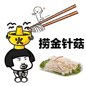 这家店的小火锅,吃一顿能想半年