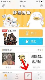 有什么制作表情包的app