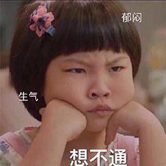 超级可爱萌娃精选表情包难搞哦,我最可爱