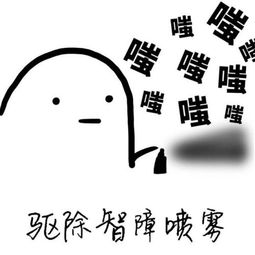 26张爆笑喷雾系列表情包,单身狗10秒智商1整体1000元