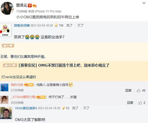ig碾压omg赛后队员表情亮了,rookie被整懵theshy谈酒桶感受