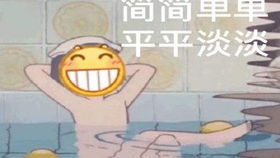 ps制作小黄脸表情包快速版