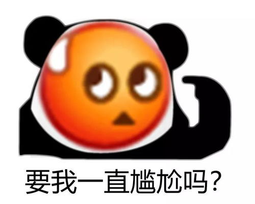 表情包丨到底要我怎样嘛