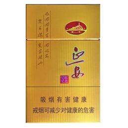 陕西十大名烟价格表延安红色记忆上榜单盒售价45元左右