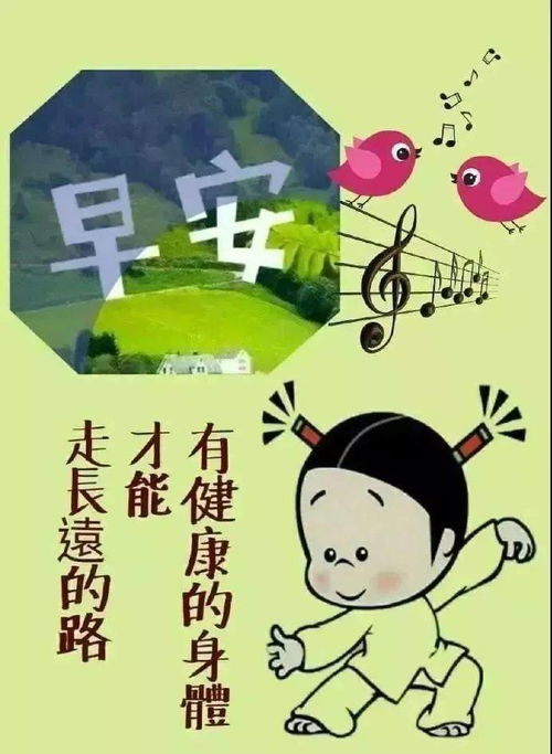 大家早上好表情图晚上好表情动画祝福语问候语精选