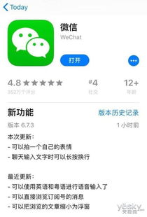 ios版微信更新用户可diy表情包,订阅号又改动