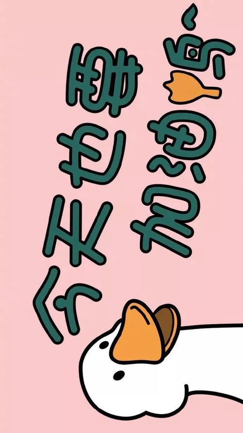 12月21加油鸭壁纸原图更新自取不谢