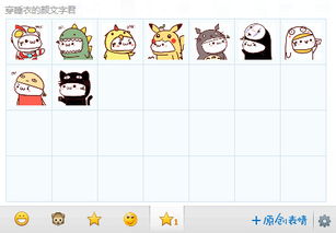 穿睡衣的颜文字君表情穿睡衣的颜文字君表情包下载