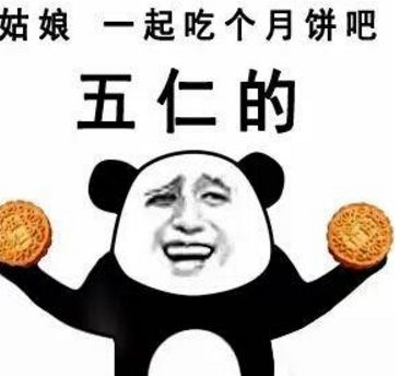 五仁励志记坚持的是工艺,坚守的是传承月饼界