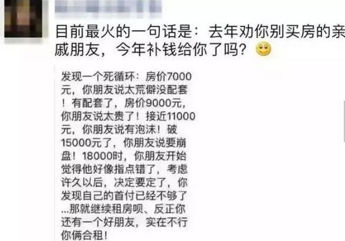 原创那些年房产中介发在朋友圈的花式广告营销文案