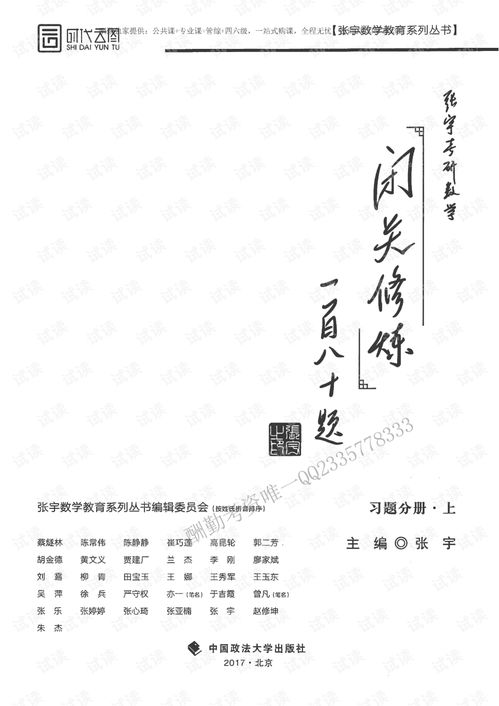 闭关修炼180题
