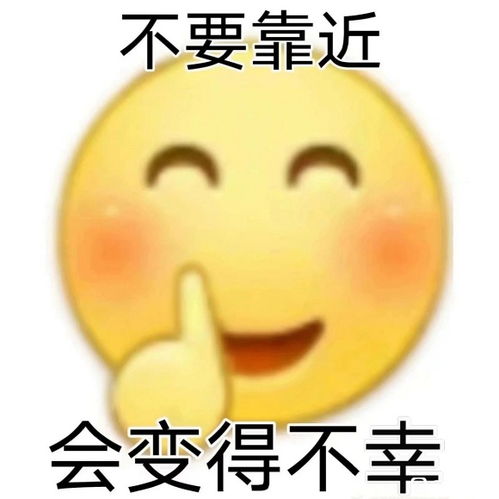 聊天秘籍表情包聊天表情大全