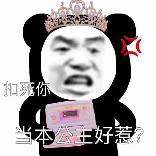 沙雕熊猫表情包好无语啊