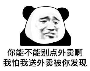 搞笑表情包为什么不回我消息,就因为我没发吗