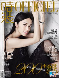 姚晨薄纱露背性感出镜产后复出依然美好