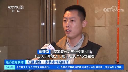 央视财经频道连续三年四次探访爱空间,春节家装市场太火爆