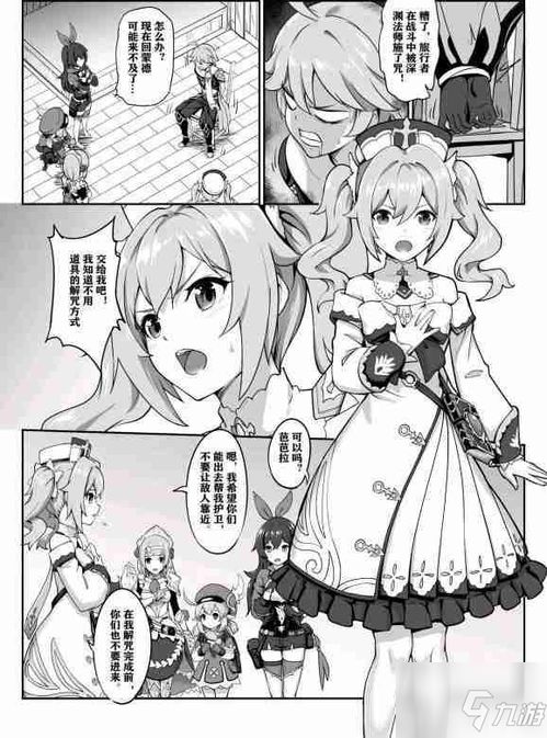 原神芭芭拉肉身解咒长弓燧龙高清图片介绍芭芭拉肉身解咒长弓燧龙高清图片分享
