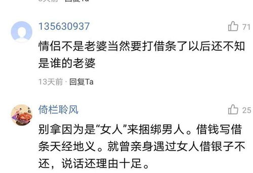 白嫖给我表情包借条