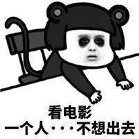 好想看电影表情包表情包
