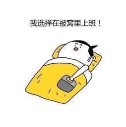 看以后谁还敢说猪笨每日轻松一刻4月9日周日版
