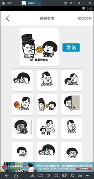 蘑菇头表情生成器app蘑菇头表情生成器app安卓版下载