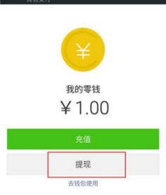 三星手机微信不能发红包怎么回事