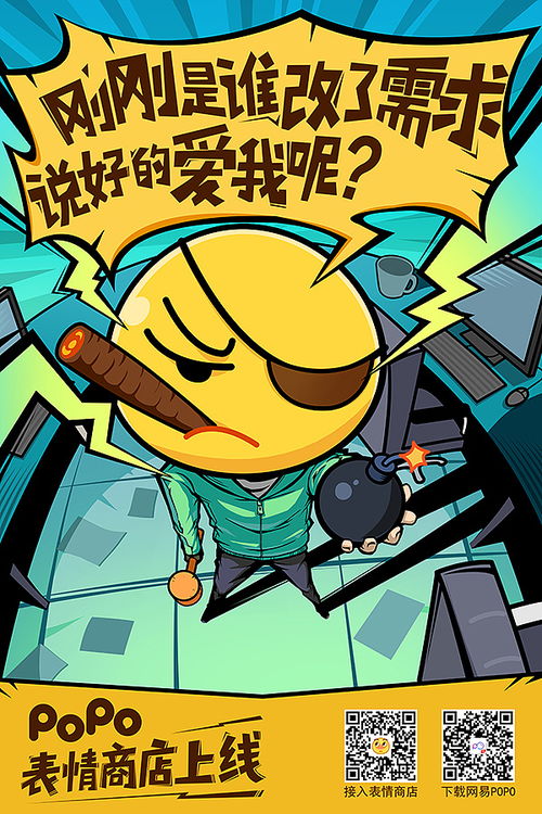 表情bhb网易popo新版表情系列海报插画商业插画bhbdesign原创...表情