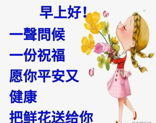 夏天温馨早上好问候祝福语图片精选唯美的早上好动态图片表情