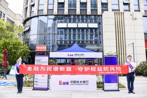 光大银行郑州分行开展金融知识进企业活动展现金融新风尚