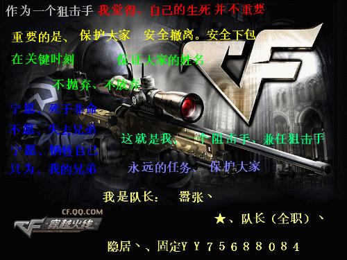 谁能帮我改两张cf的图片急需