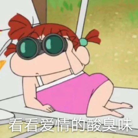 撩骚表情包拿图片我不管,要亲亲