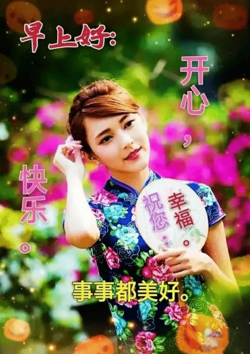 早上好最舒服的一段话送给您