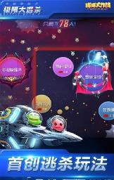 球球大作战丑化版下载球球大作战美化包丑化版v2.0下载飞翔下载