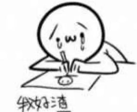 睡啥睡起来嗨表情包给我