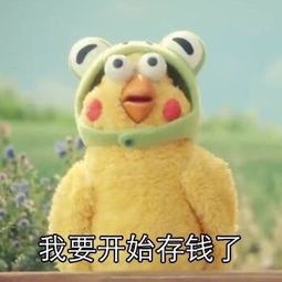 从今天开始我要存钱了鹦鹉表情包图片大全下载从今天开始我要存钱了鹦鹉表情包无水印版极光下载站