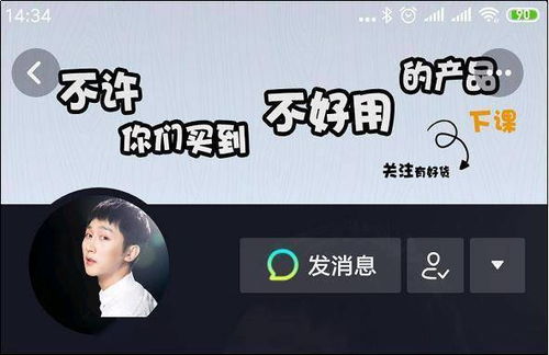 抖音主页背景图原来还可以这么玩