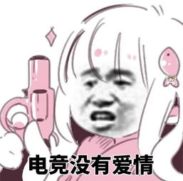 电竞和爱情哪个重要来听听职业选手怎么说