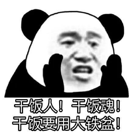 在干嘛呢搞笑表情包表情包