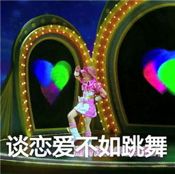 表情与斗图舞法天女表情包尬舞天女来袭