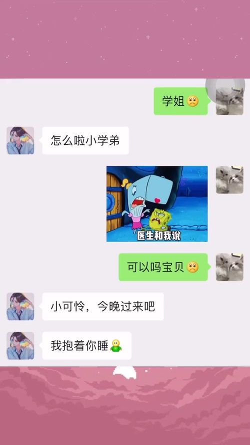最近我总失眠,医生建议我们一起睡表情包