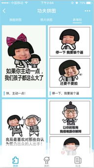 功夫拼图小程序二维码功夫拼图小程序入口清风小程序商店