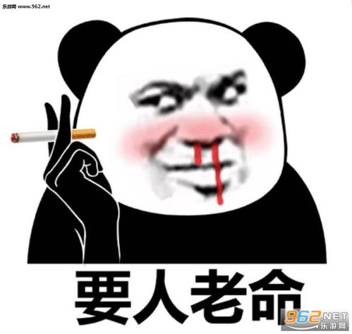 怎么会那么气人表情包你还要面子的表情包下载乐游网游戏下载