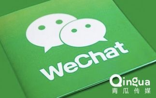 微信推广