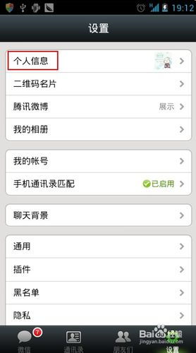 微信名字怎么加表情怎么把表情加入微信名字
