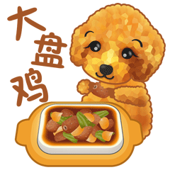 dion咩之中午吃啥微信表情包