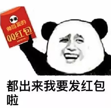收红包表情包太客气了节后