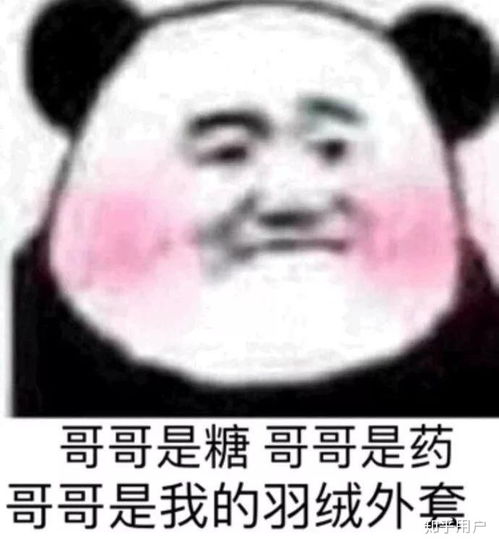 有哪些可以哄男朋友开心的表情包