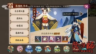 阴阳师天邪鬼赤表情包萤草