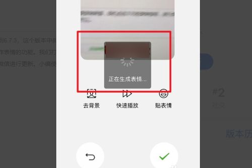 怎样用自己的头像制作微信表情