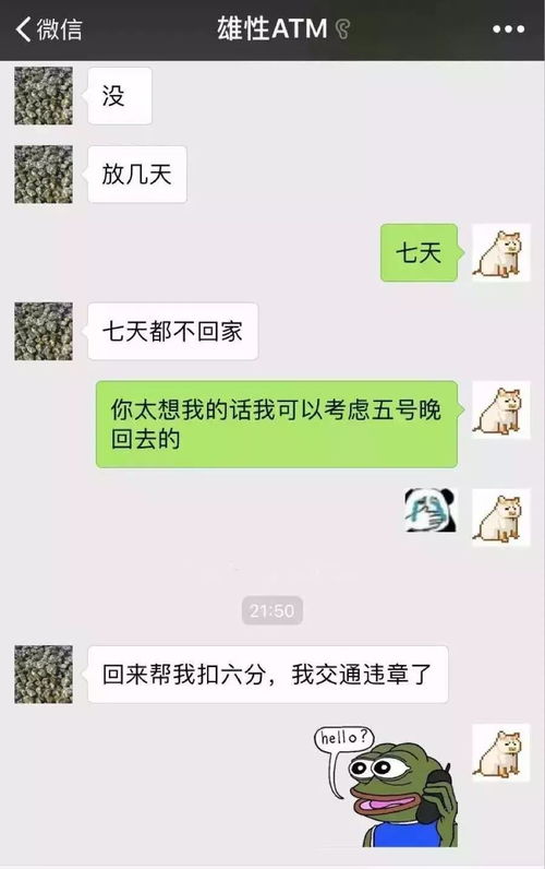 你已被爸妈移除群聊